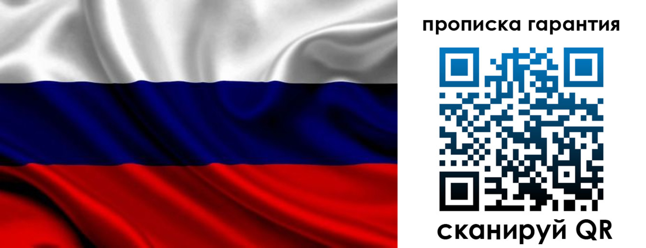 временная регистрация собственник в Королёве