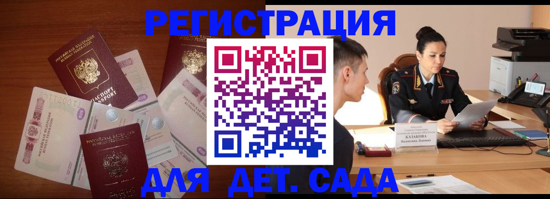 прописка законно в Королёве