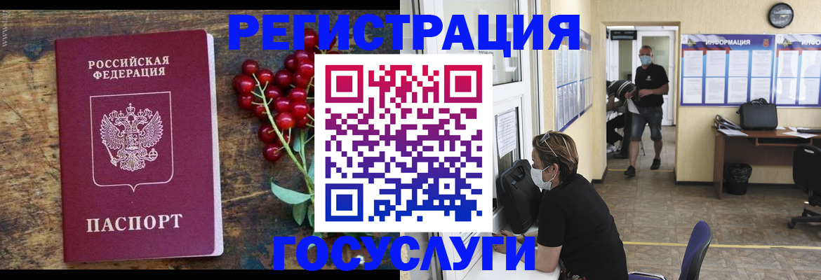 прописка ребенка в Королёве