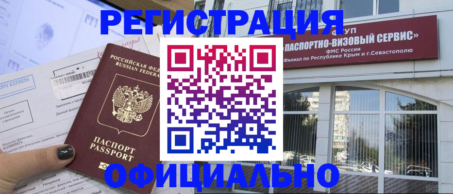 временная регистрация госуслуги в Королёве