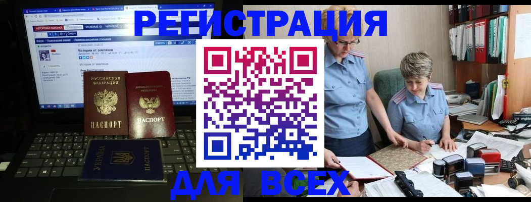 временная регистрация в квартире в Королёве
